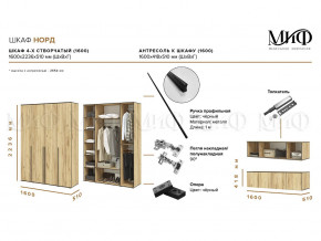 Шкаф четырехстворчатый Норд 1600 белый глянец МГ в Карабаше - karabash.mebel74.com | фото 2