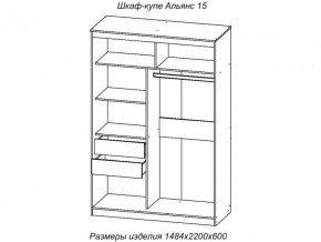 Шкаф-купе Альянс 15 комплект зеркал №2 в Карабаше - karabash.mebel74.com | фото 2