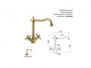 Смеситель Ukinox UM2201 Бронза в Карабаше - karabash.mebel74.com | фото 2