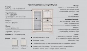 Спальня модульная Стилиус в Карабаше - karabash.mebel74.com | фото 2