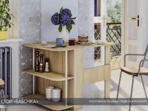 Стол-книжка Бабочка сонома в Карабаше - karabash.mebel74.com | фото