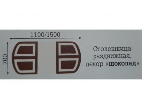 Стол раздвижной Квадро в Карабаше - karabash.mebel74.com | фото 2