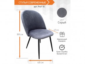 Стул Prof 10 серый в Карабаше - karabash.mebel74.com | фото 3