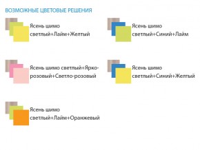 Уголок школьника Юниор 4.1 синий/желтый в Карабаше - karabash.mebel74.com | фото 3