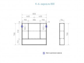 Зеркальный шкаф Urban 800 в Карабаше - karabash.mebel74.com | фото 3